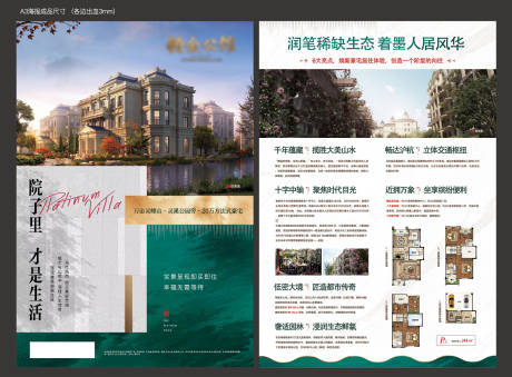 源文件下载【享设计】搜索编号：53070027311612278【地产铂金公馆营销DM宣传单】