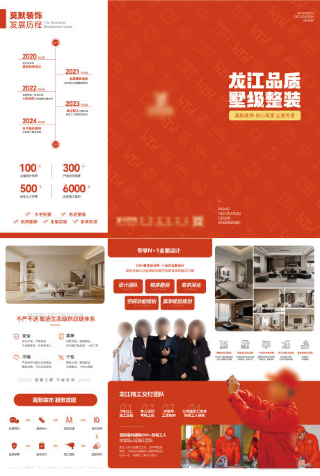 源文件下载【享设计】搜索编号：17020027590534750【家装宣传三折页】