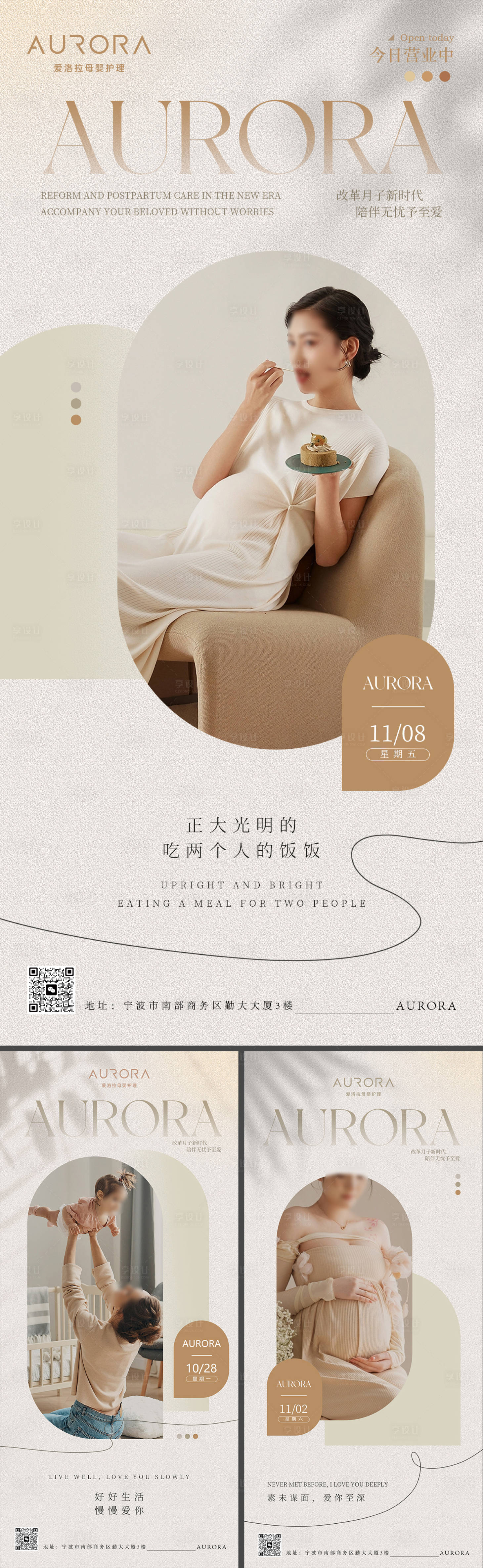 源文件下載【享設計】搜索編號：52630027202802649【母嬰護理早安海報】