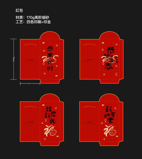 源文件下载【2025年蛇年新年红包设计】编号：27420027127525434