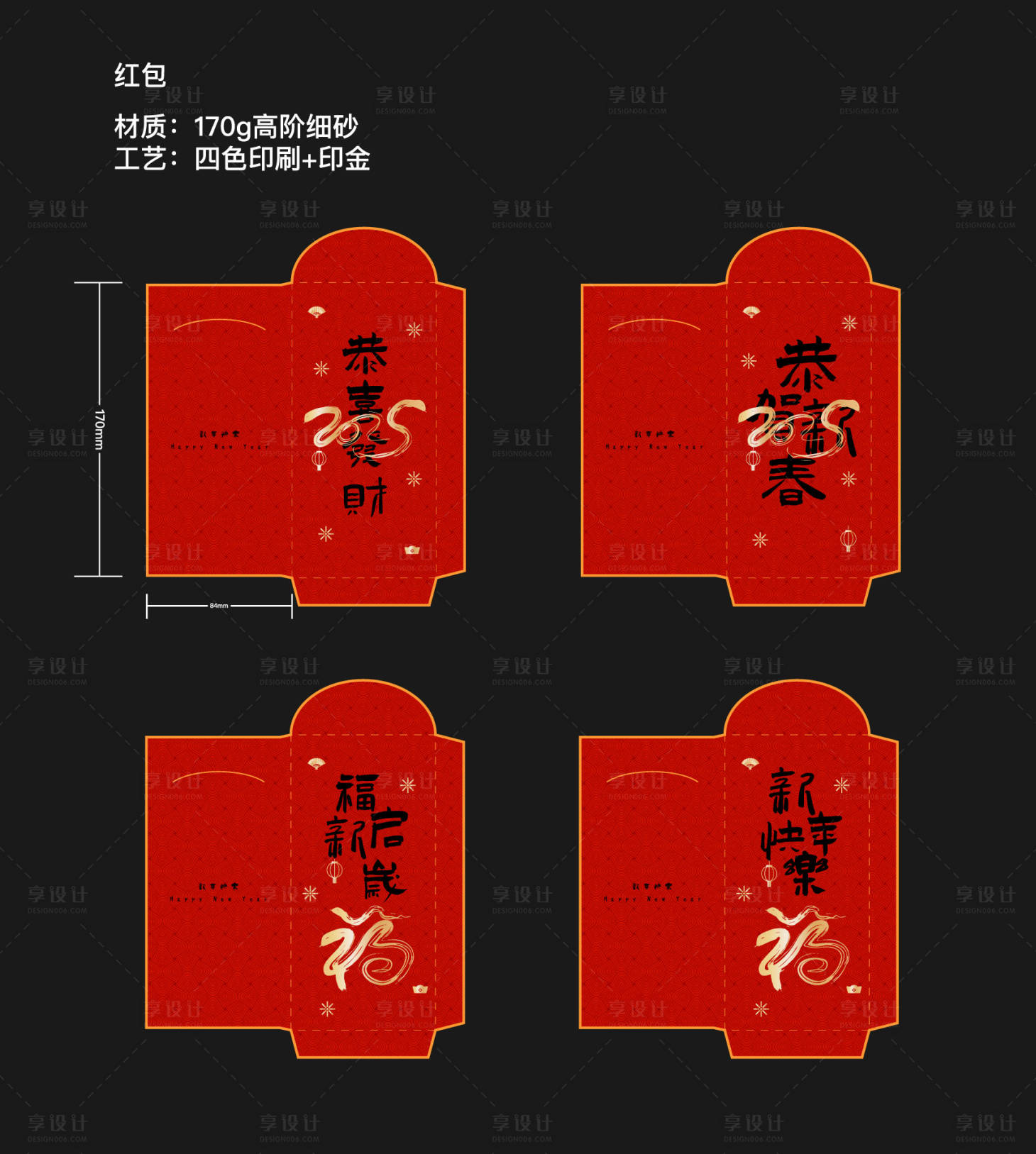 源文件下載【享設(shè)計(jì)】搜索編號：27420027127525434【2025年蛇年新年紅包設(shè)計(jì)】