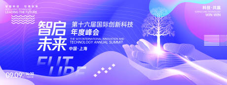 源文件下载【享设计】搜索编号：66470027589078099【智启未来科技背景板】
