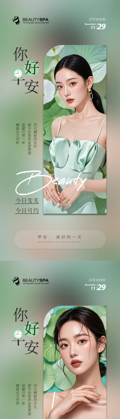 源文件下載【醫美 】編號：29240027461483219