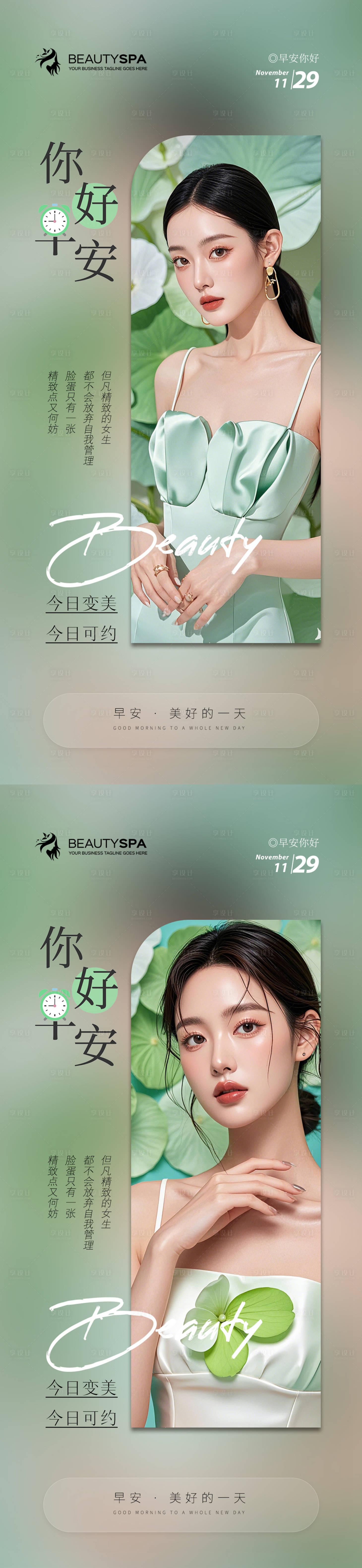 源文件下载【医美 】编号：29240027461483219