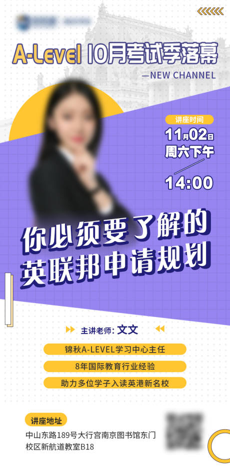 源文件下载【留学教育讲座宣传海报】编号：41550027593796891
