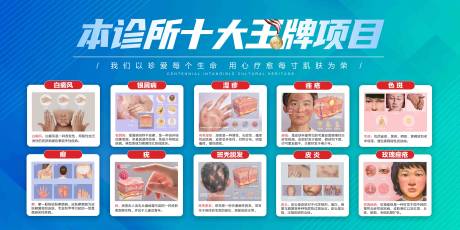源文件下载【诊所医疗项目科普背景展板】编号：84830027292829461