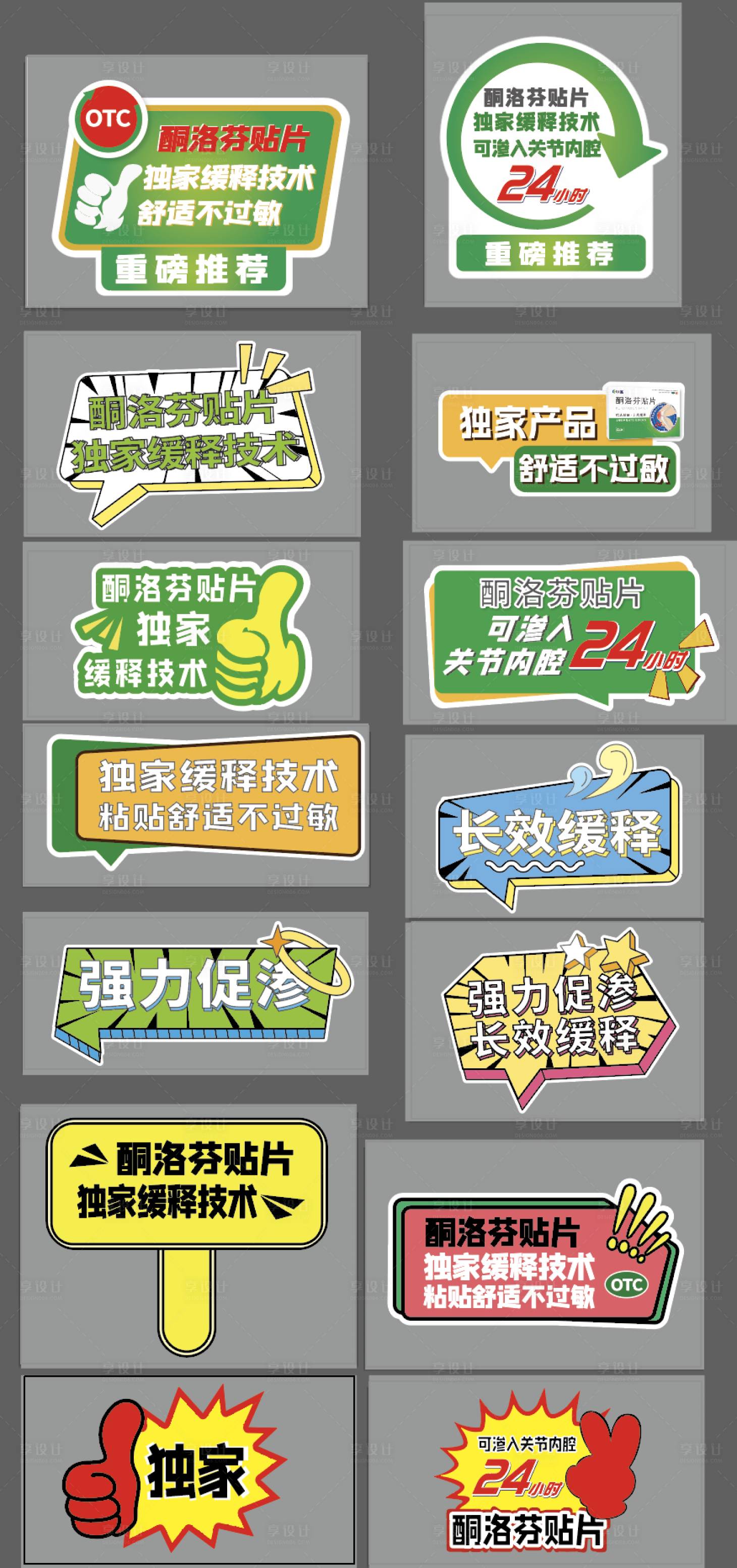 源文件下载【享设计】搜索编号：14410027555242617【产品标签 】