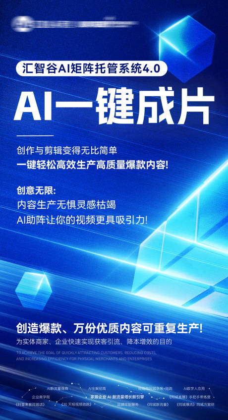 源文件下载【AI一键成品蓝金海报】编号：59490027126351083