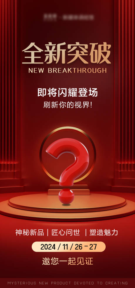 源文件下载【新品发布】编号：45150027247928009