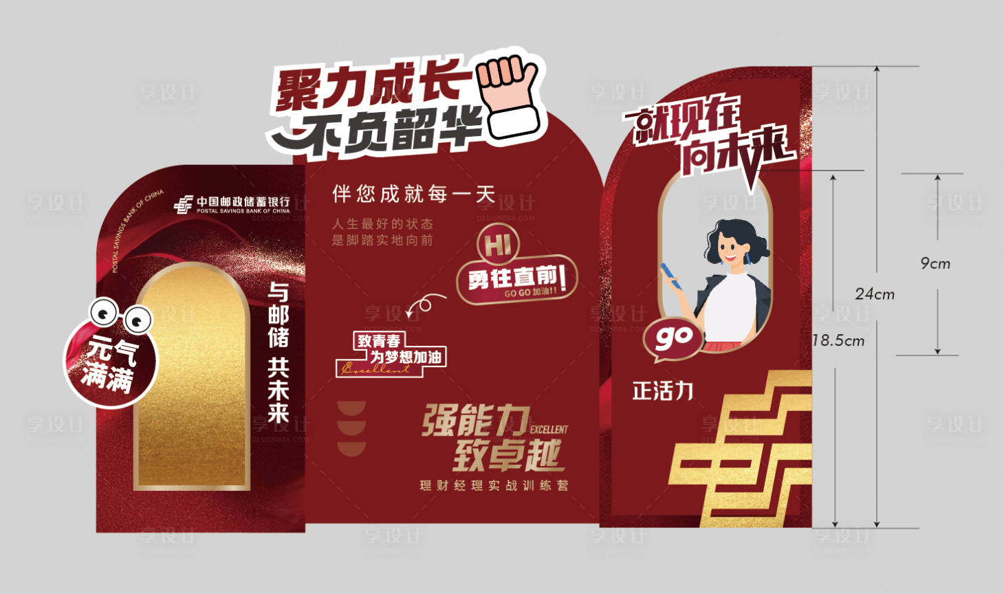 源文件下載【享設計】搜索編號：60750027544593322【打卡地美陳堆頭】