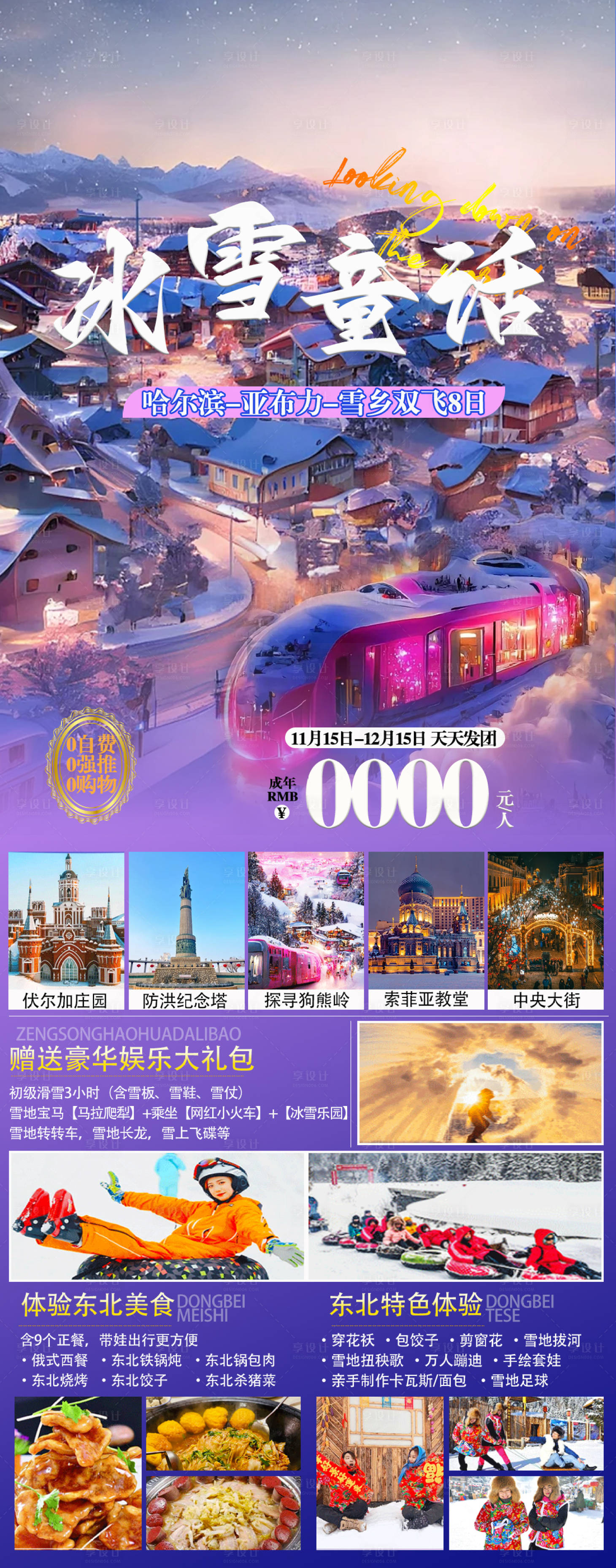 源文件下载【冰雪童话】编号：37020027157925935