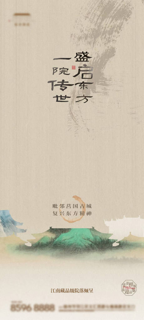源文件下载【地产新中式刷屏】编号：27410027578266347