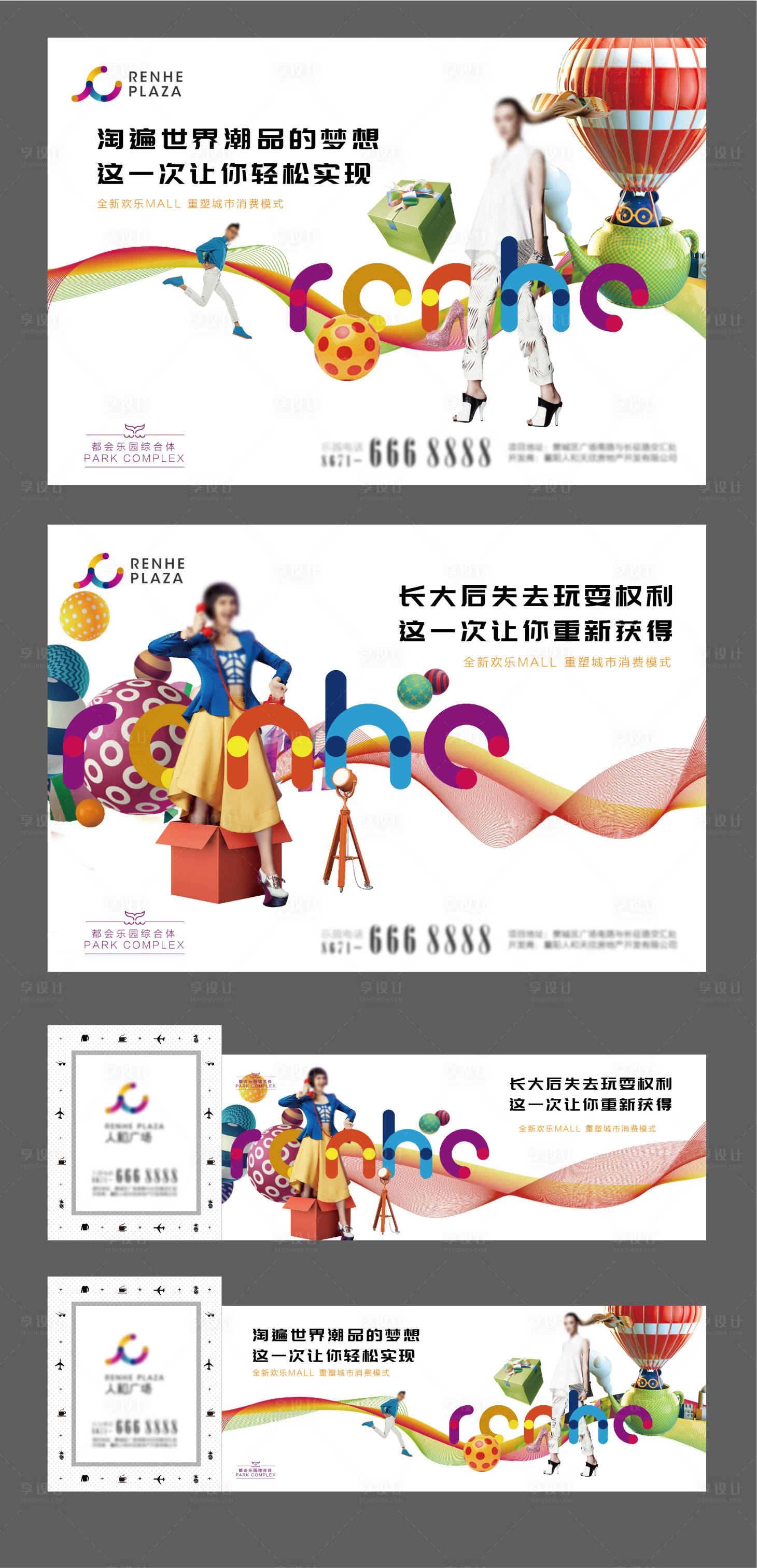 源文件下载【享设计】搜索编号：88150027372407261【商业广场形象围挡广告展板】