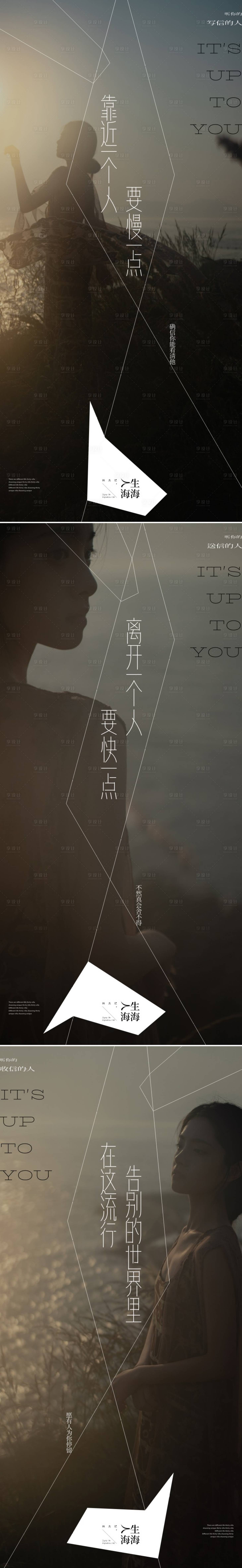 源文件下载【人物系列微信海报】编号：83730027203806056