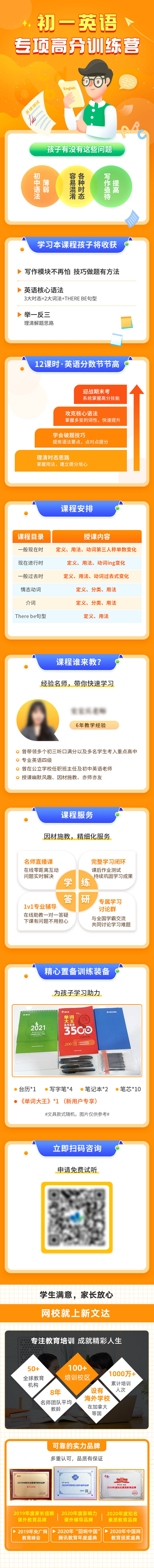 源文件下載【享設(shè)計】搜索編號：22430027439315323【英語教育長圖】