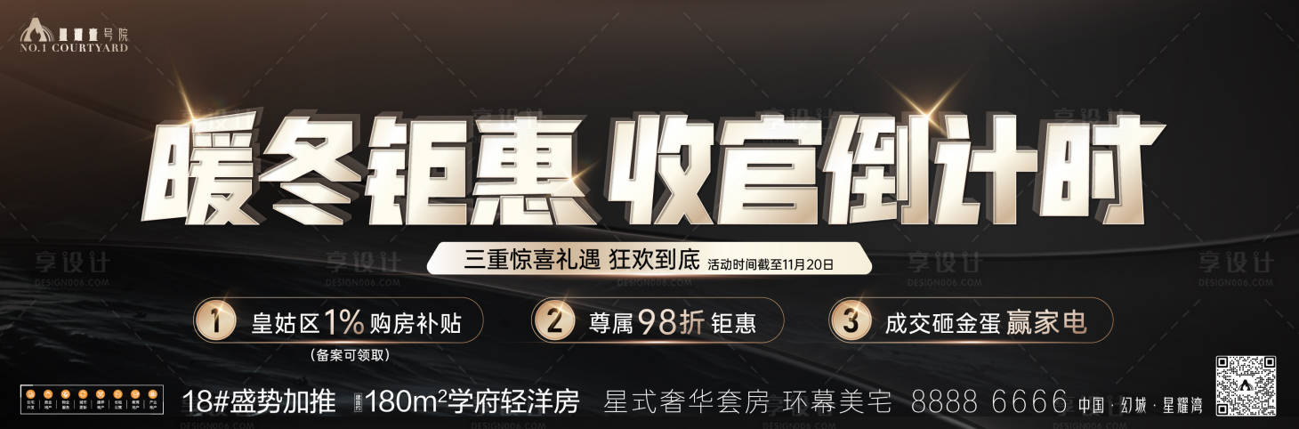 源文件下載【享設計】搜索編號：14220027367831902【暖冬鉅惠收官倒計時】