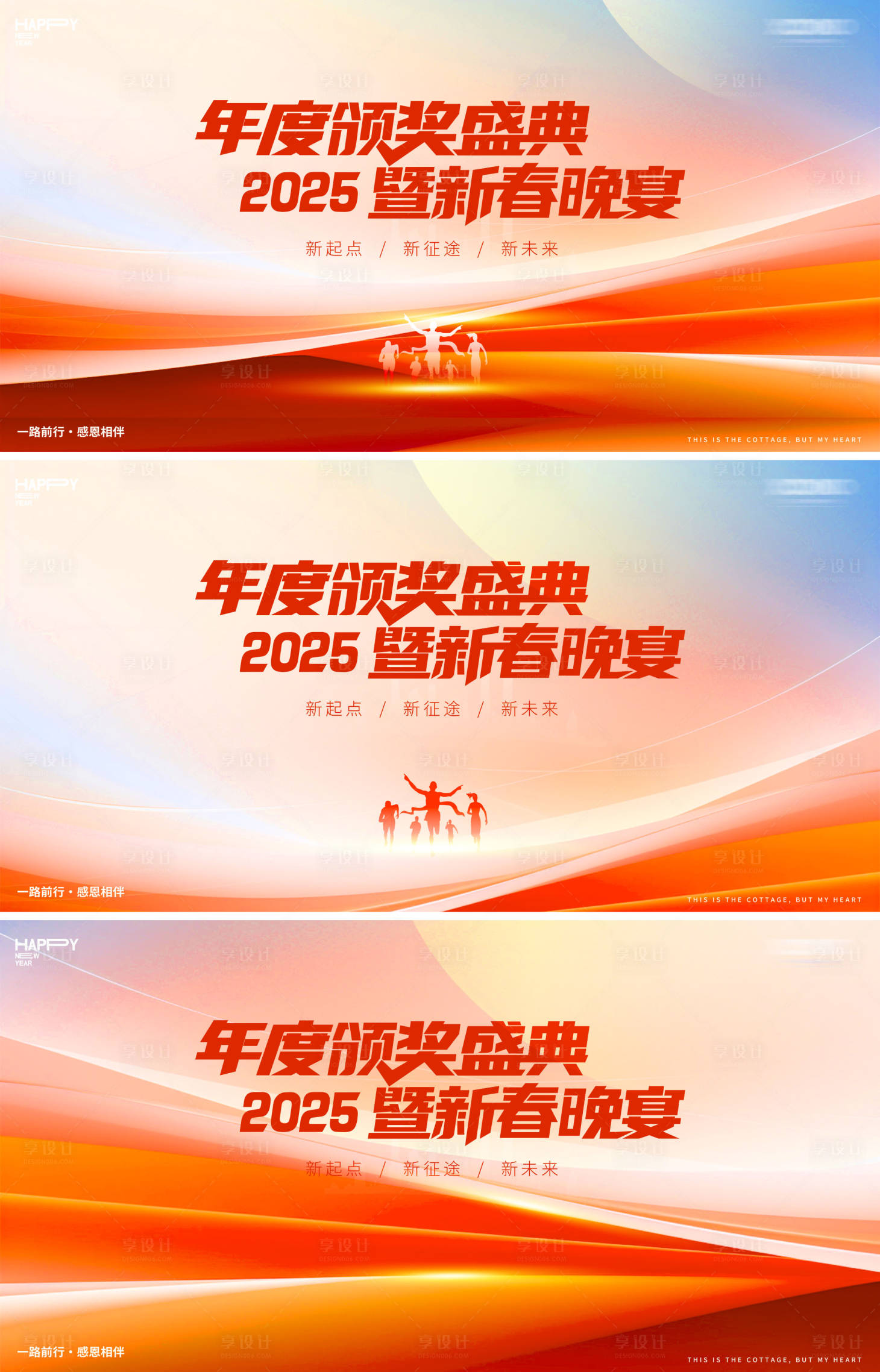 源文件下載【享設(shè)計(jì)】搜索編號(hào)：36270027462393689【頒獎(jiǎng)盛典活動(dòng)主畫面】