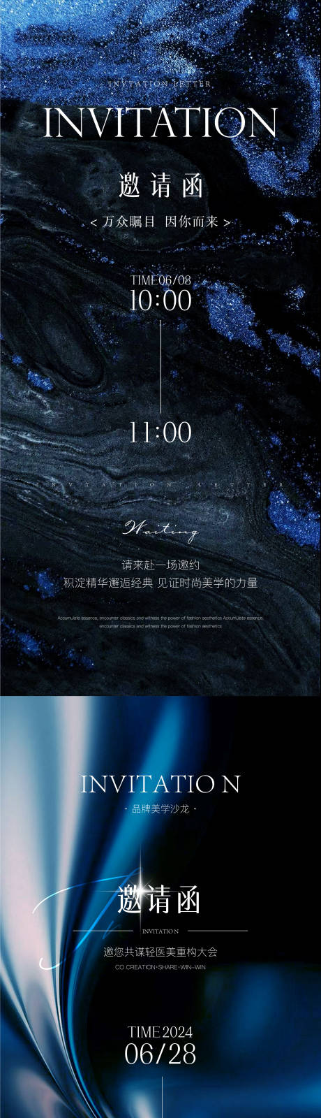 源文件下載【享設計】搜索編號：99700027253453441【醫美高端邀請函】