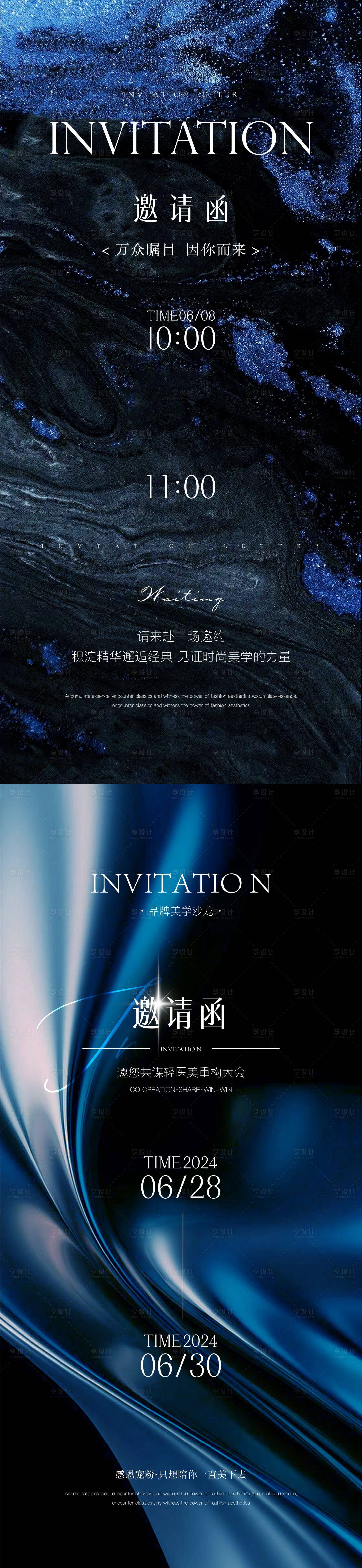 源文件下载【医美高端邀请函】编号：99700027253453441
