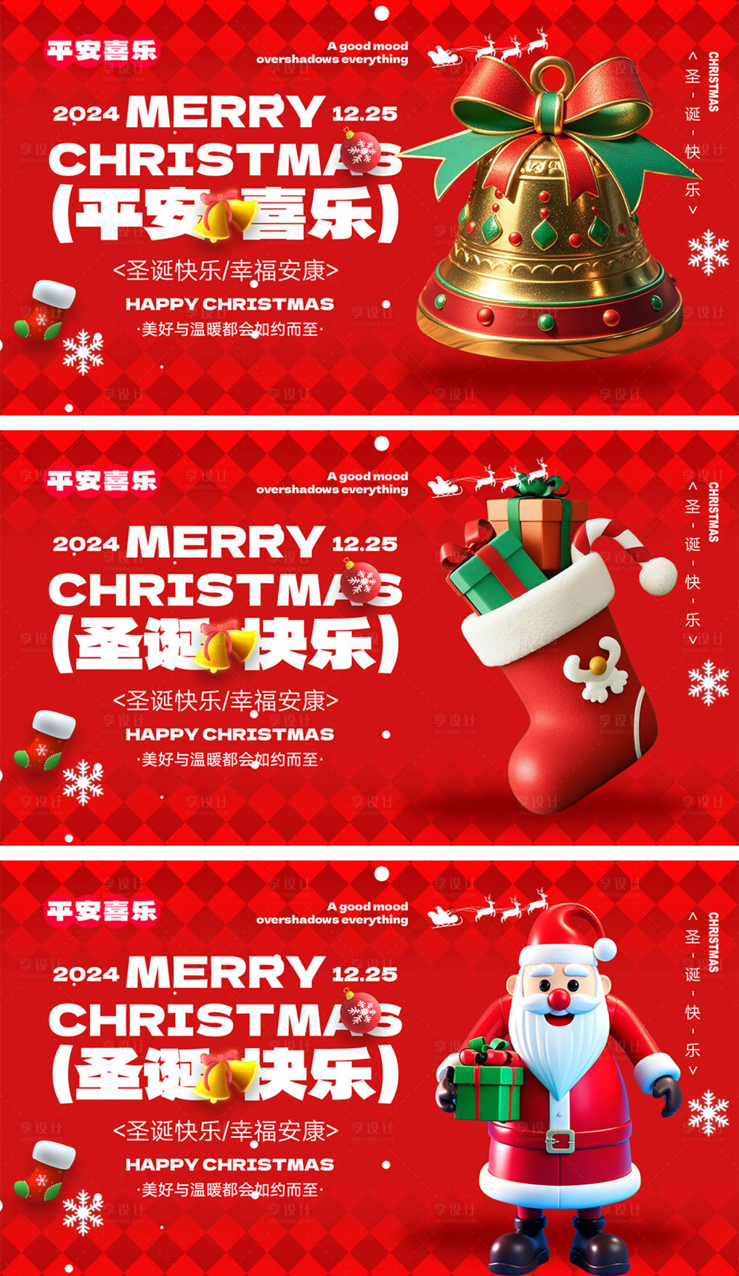 源文件下载【享设计】搜索编号：35790027214129005【圣诞节海报】