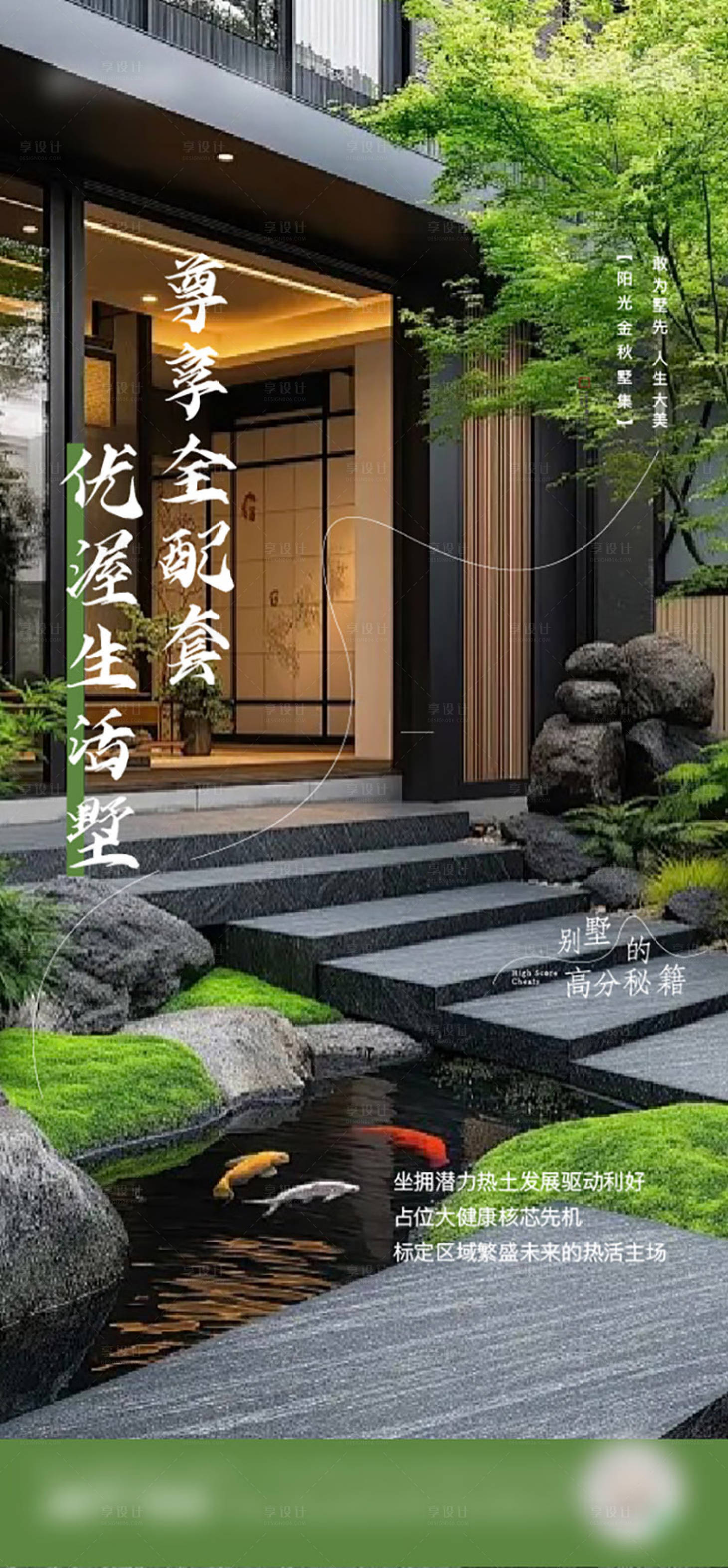 源文件下載【享設計】搜索編號：37870027164948634【院子價值點單圖】