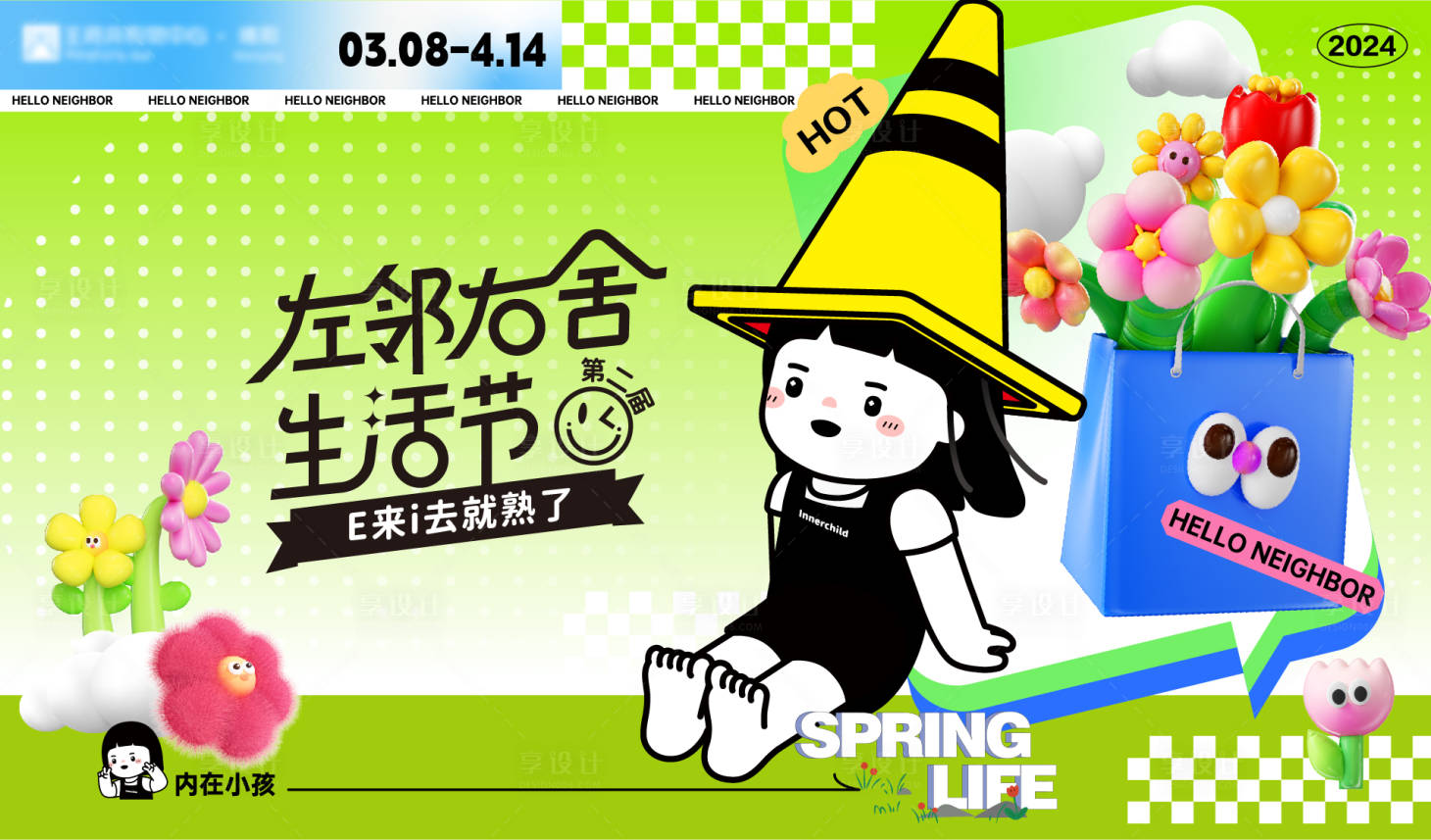 源文件下載【享設計】搜索編號：95860027395573074【購物中心生活節主k主畫面】