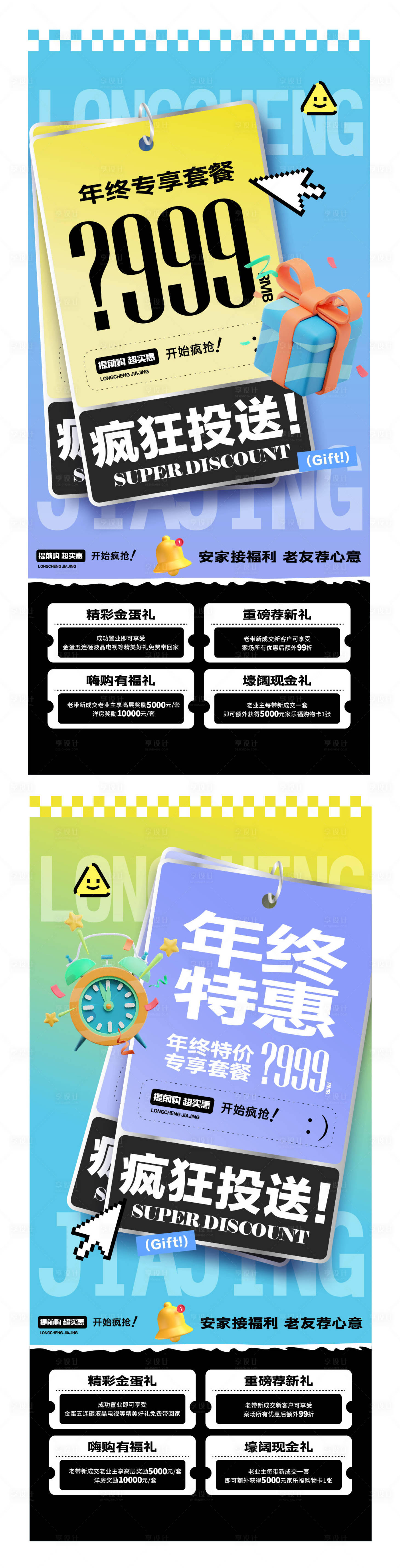 源文件下載【享設計】搜索編號：14200027245202869【優惠活動】