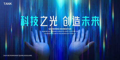 源文件下载【未来科技展板】编号：11180027586535255