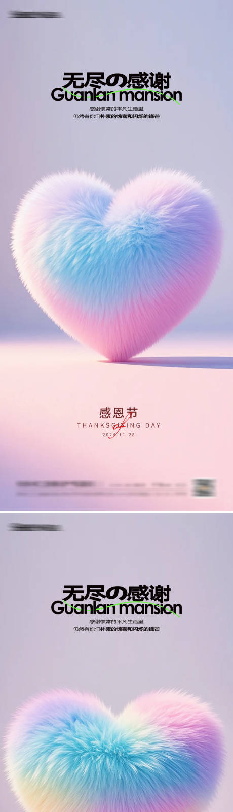 源文件下载【享设计】搜索编号：87050027251557752【感恩节爱心系列海报】