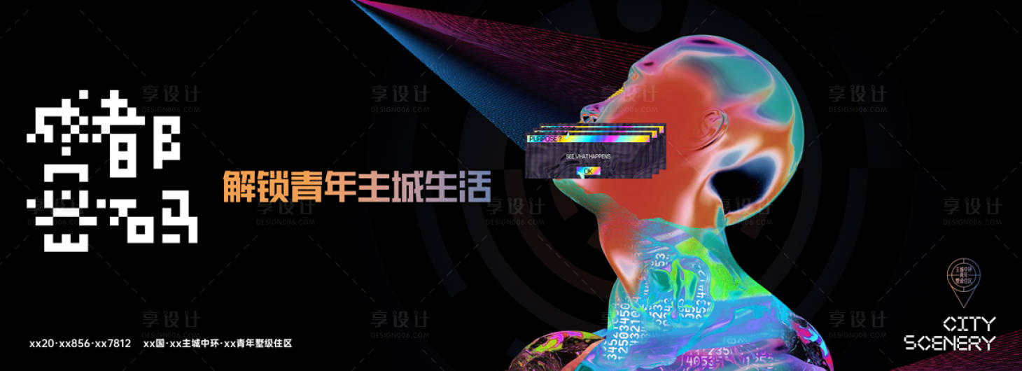 源文件下载【潮流青年主画面】编号：10760027079484336