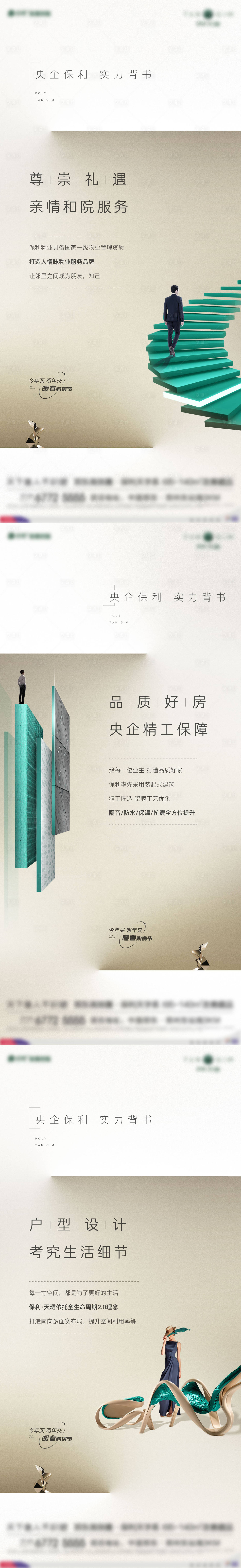 源文件下載【地產金色價值點系列】編號：75490027314713780
