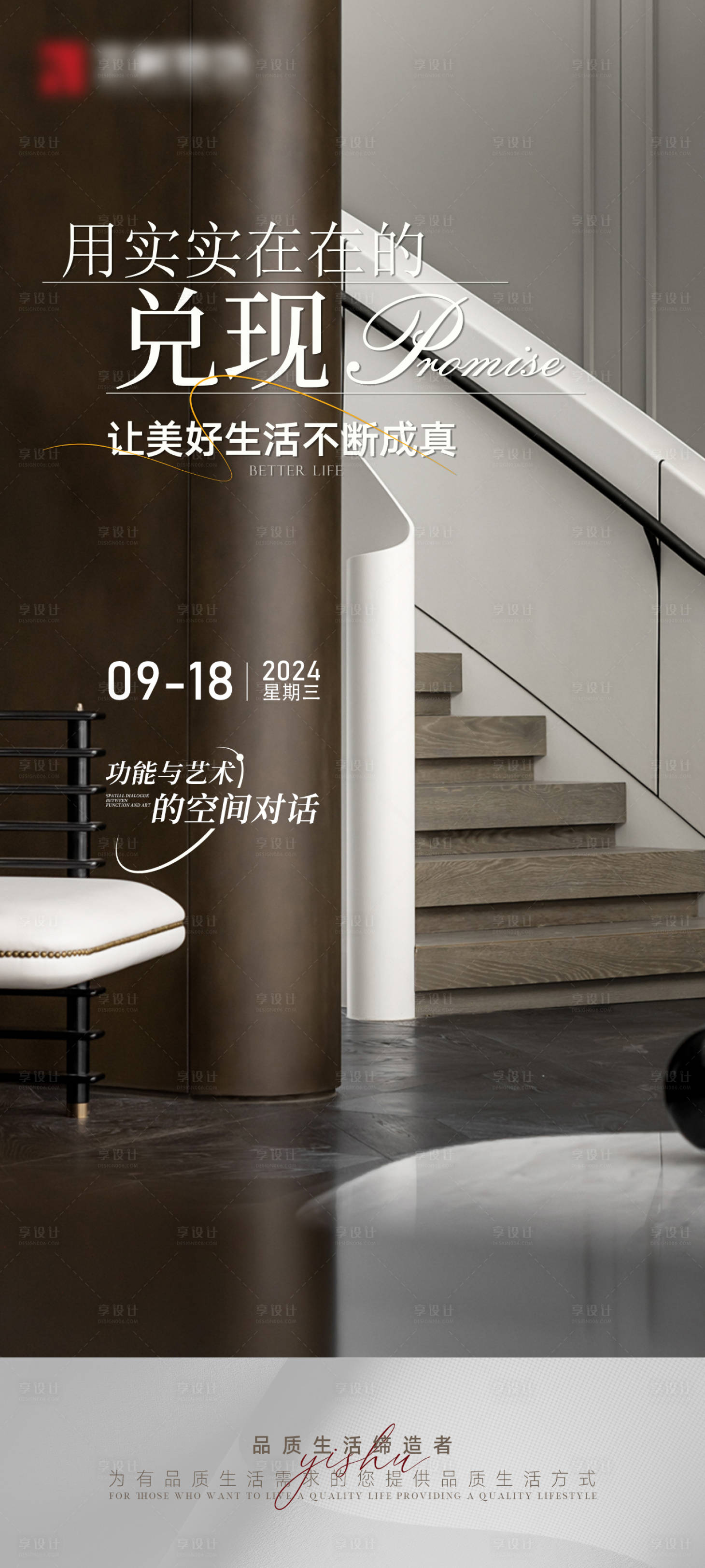 源文件下載【享設計】搜索編號：55870027343026733【家裝早安海報】