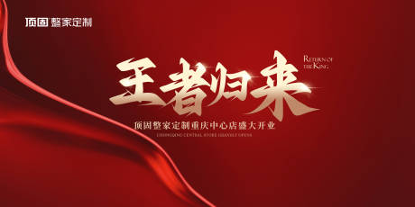源文件下載【享設(shè)計】搜索編號：19840027177935700【地產(chǎn)家居會議發(fā)布會】