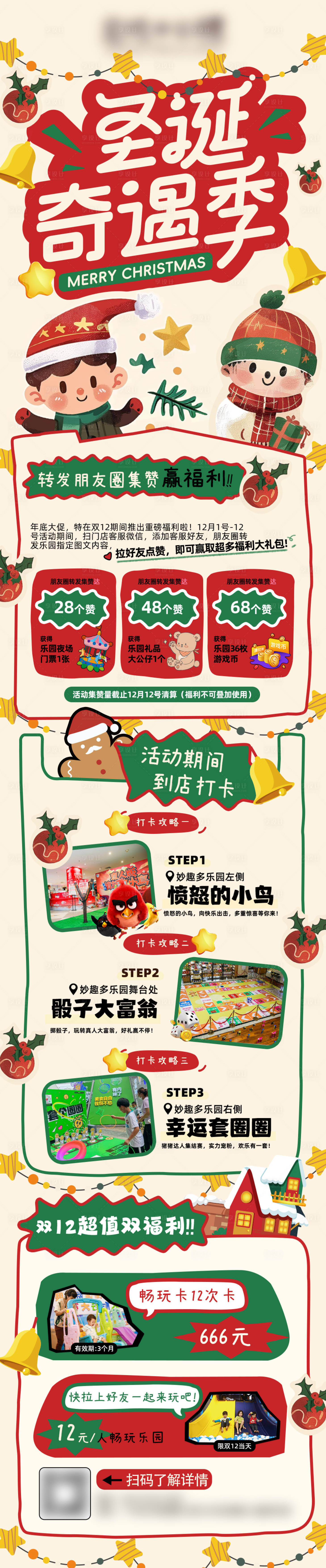 源文件下载【圣诞活动海报】编号：67710027511162758