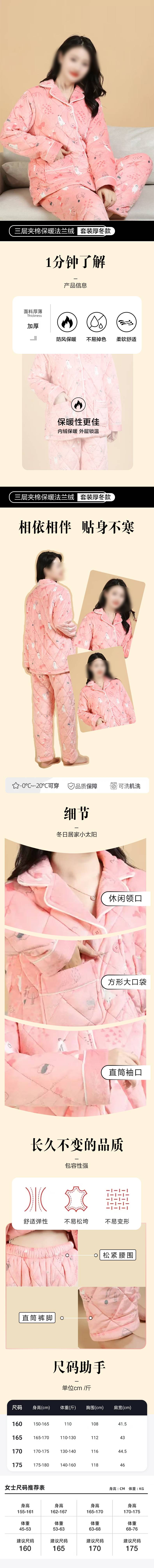 源文件下载【家居服详情页】编号：22170027464357679