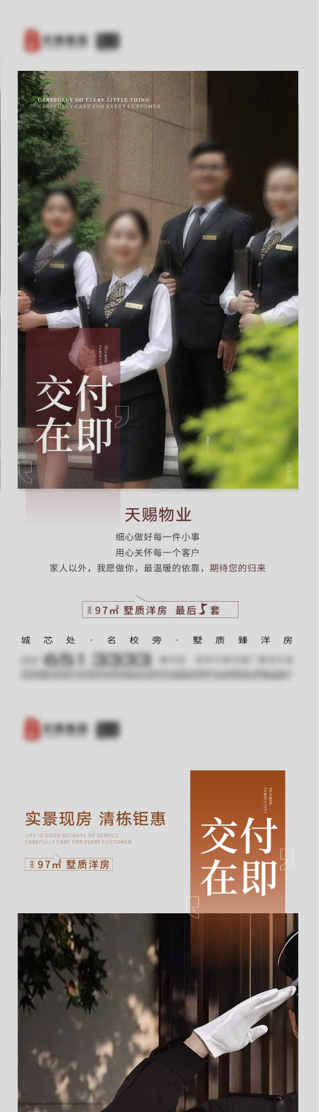 源文件下載【地產(chǎn)物業(yè)價值點海報 】編號：69160027066955955