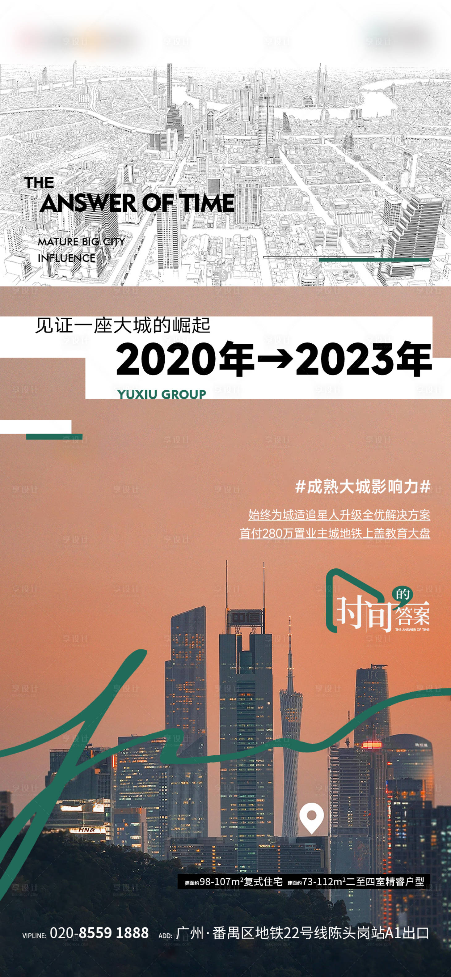 源文件下載【享設計】搜索編號：40410027474484528【價值稿】
