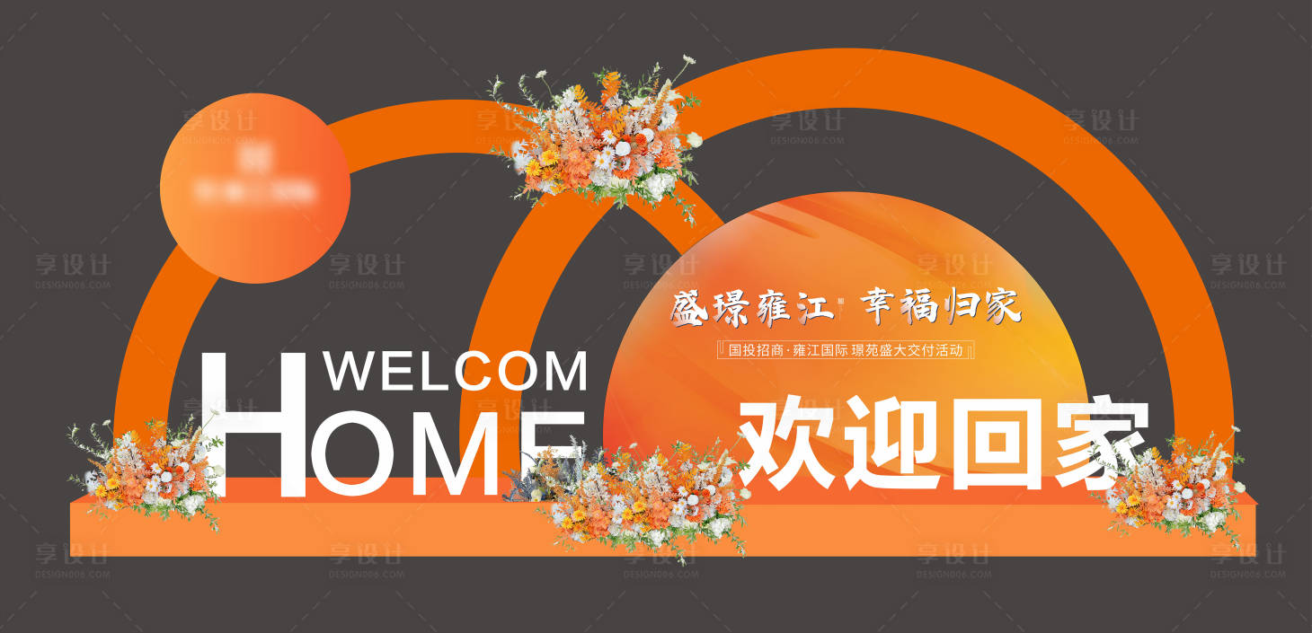 源文件下載【享設(shè)計(jì)】搜索編號：90340027073652966【交房美陳 】