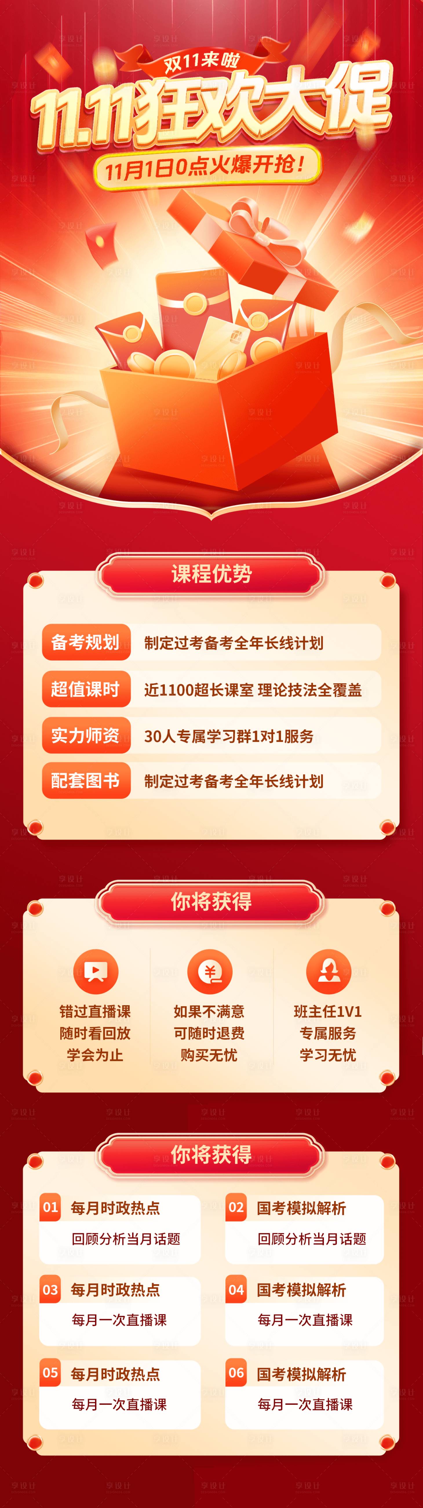 源文件下載【享設計】搜索編號：64940027173647083【雙十一課程狂歡大促】