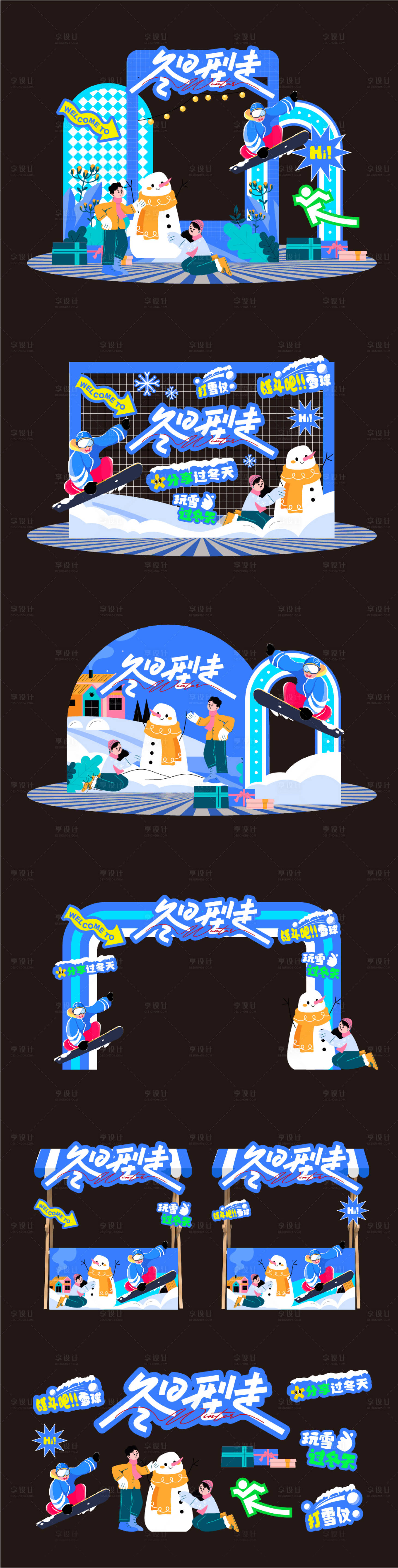 源文件下载【玩雪滑雪美陈】编号：80320027518278071