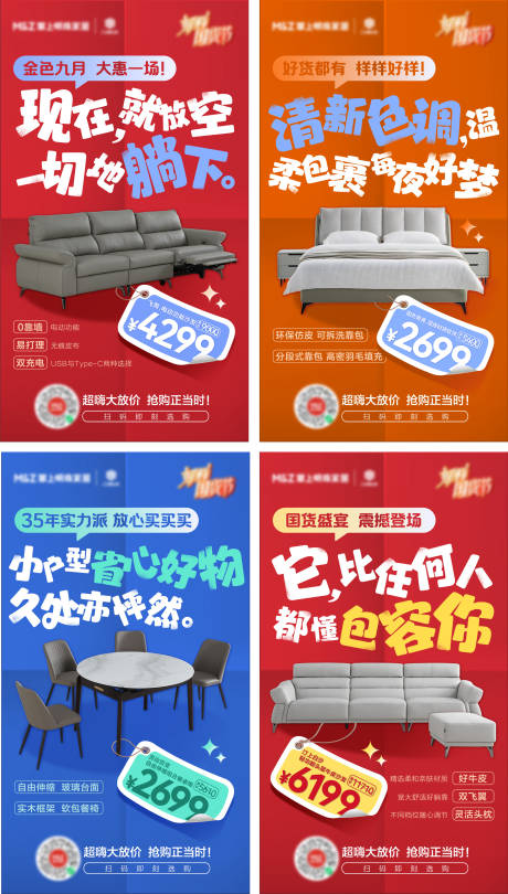 源文件下载【家居家具产品新品促销海报】编号：50750027124905537