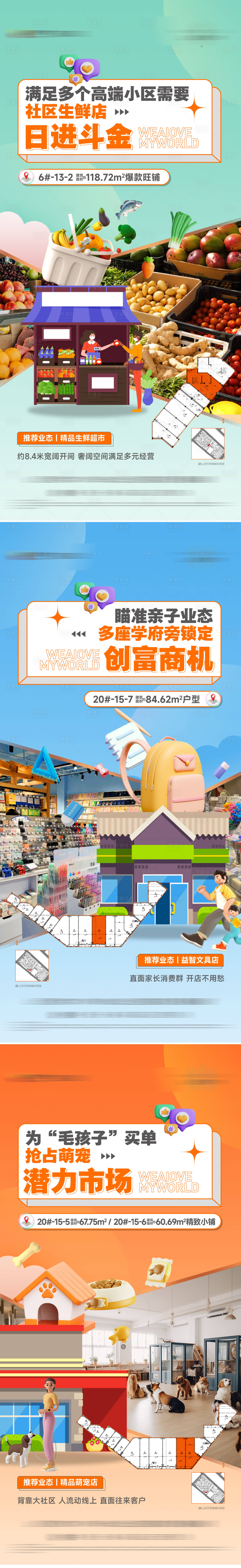 源文件下载【商铺刷屏】编号：63490027464137367