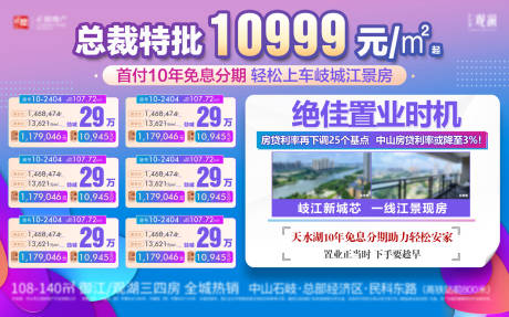 源文件下載【特價橫版單圖】編號：50380027089441748