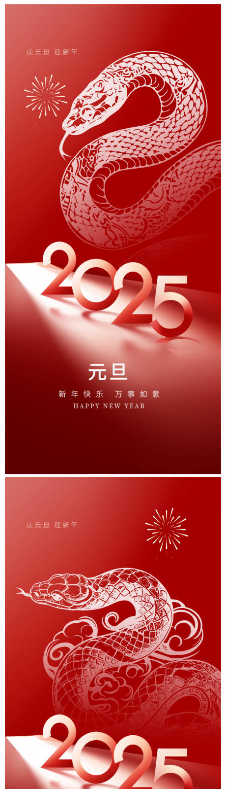 源文件下载【享设计】搜索编号：27380027384565953【元旦海报】