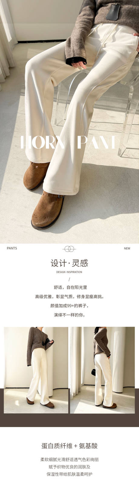 喇叭休闲裤详情