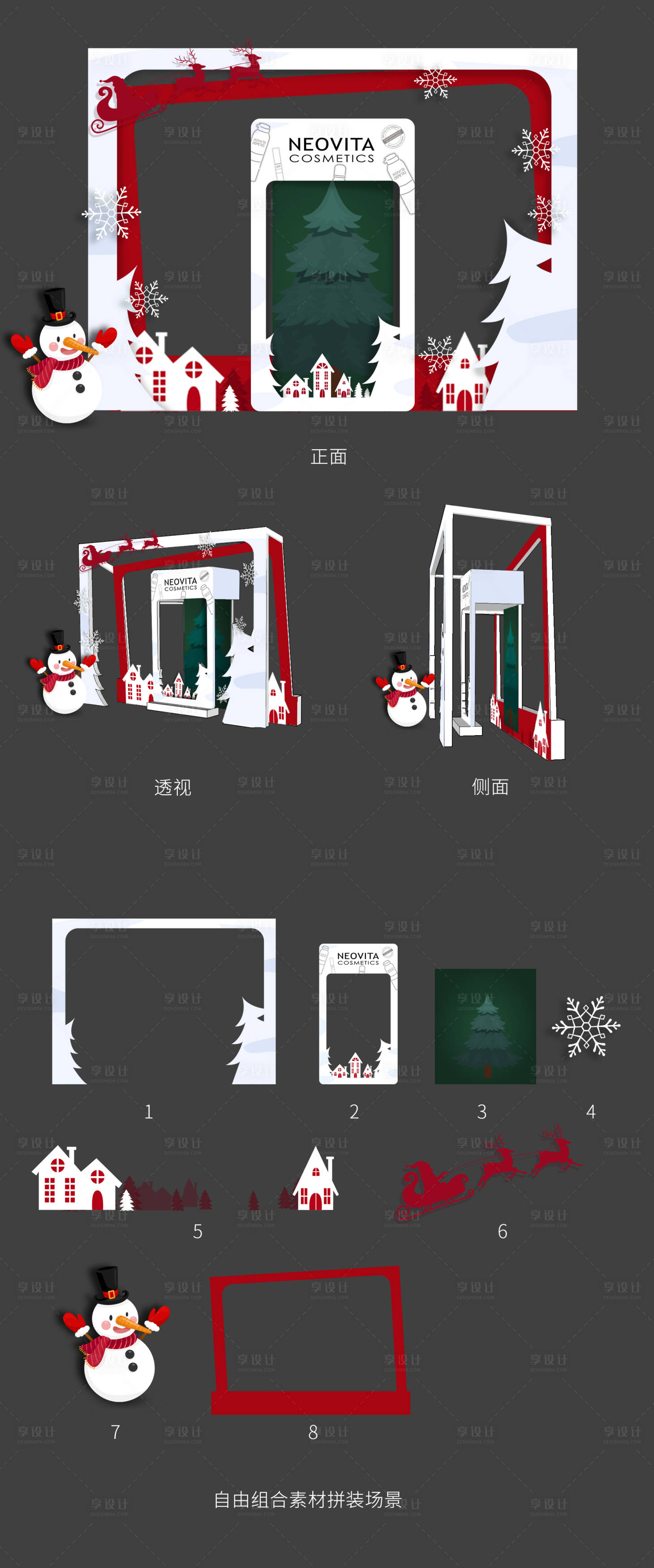 源文件下载【享设计】搜索编号：53970027440548444【圣诞节陈列】