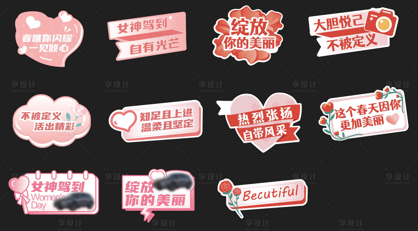 源文件下載【享設計】搜索編號：22410027217699444【女神節溫柔手舉牌】
