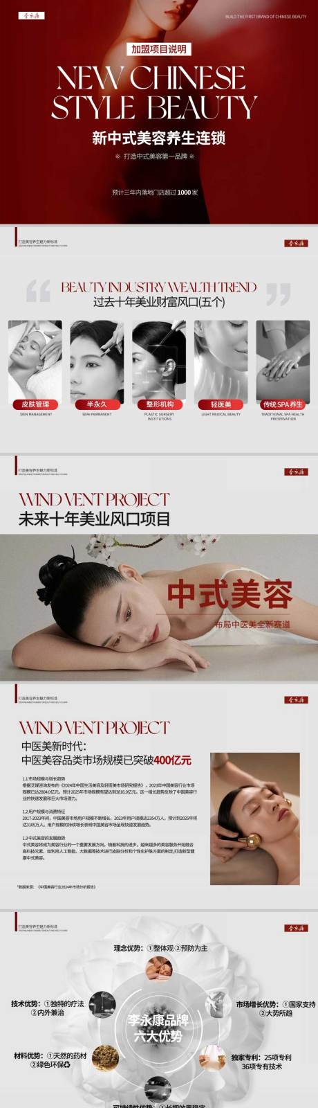 源文件下載【品牌加盟手冊首頁】編號：13950027111012295