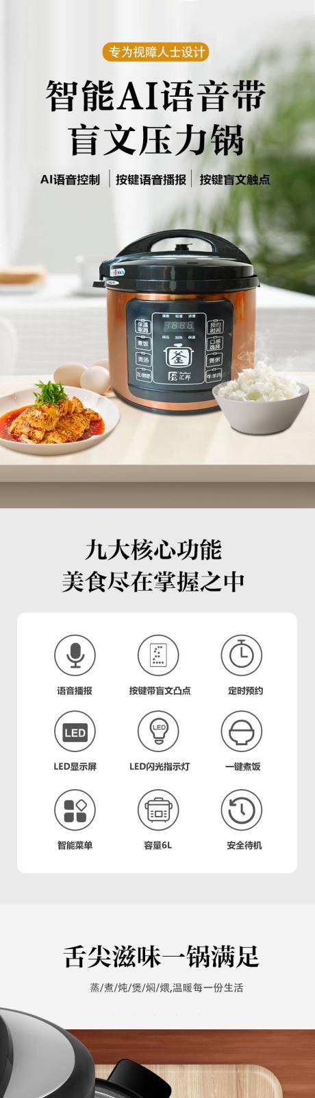 源文件下载【电饭煲压力锅详情】编号：41400027203403254