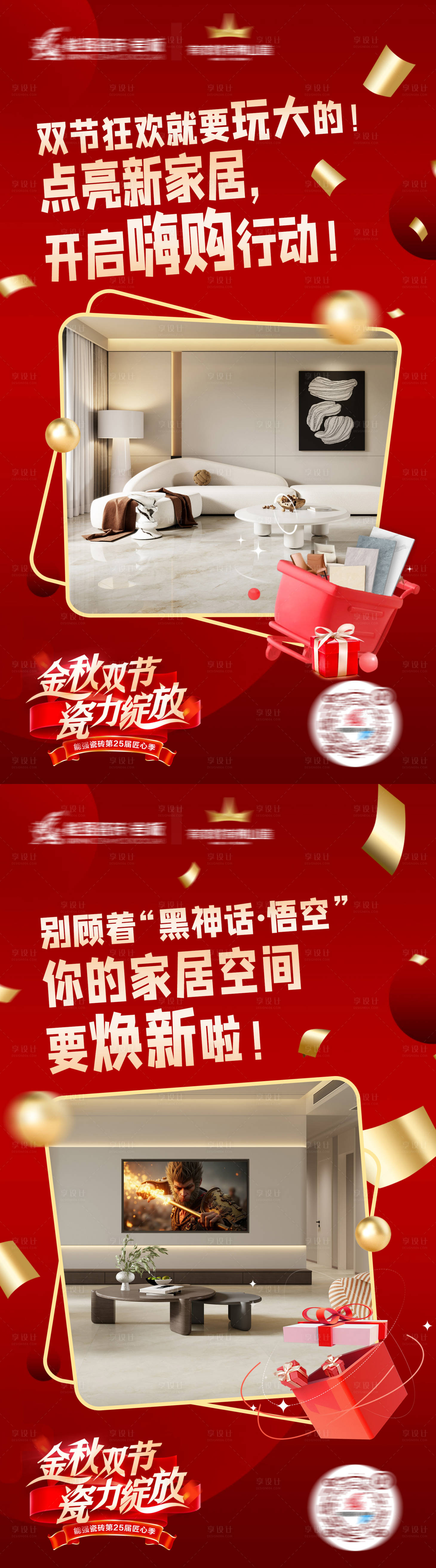 源文件下載【享設計】搜索編號：48890027267136060【活動直播預熱海報】